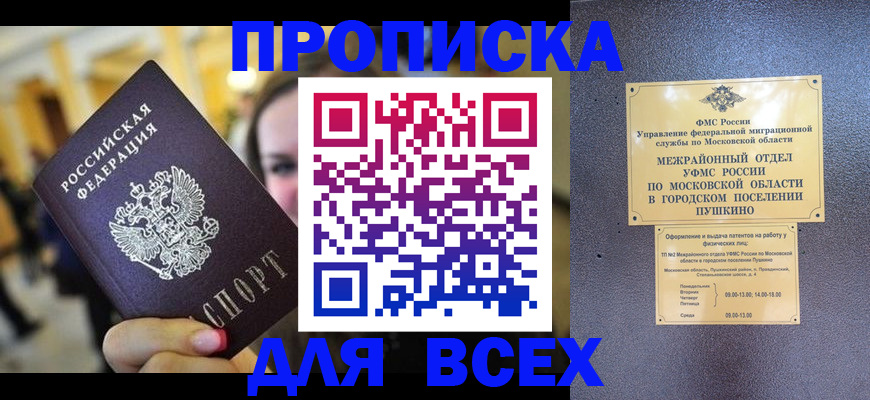 временная регистрация законно в Кохме