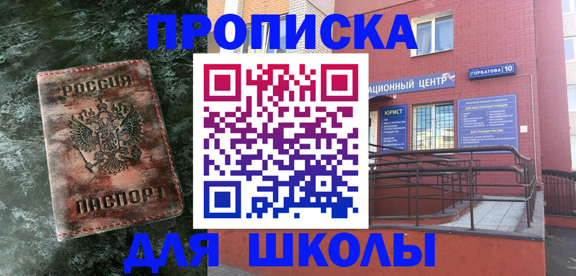 прописка законно в Кохме