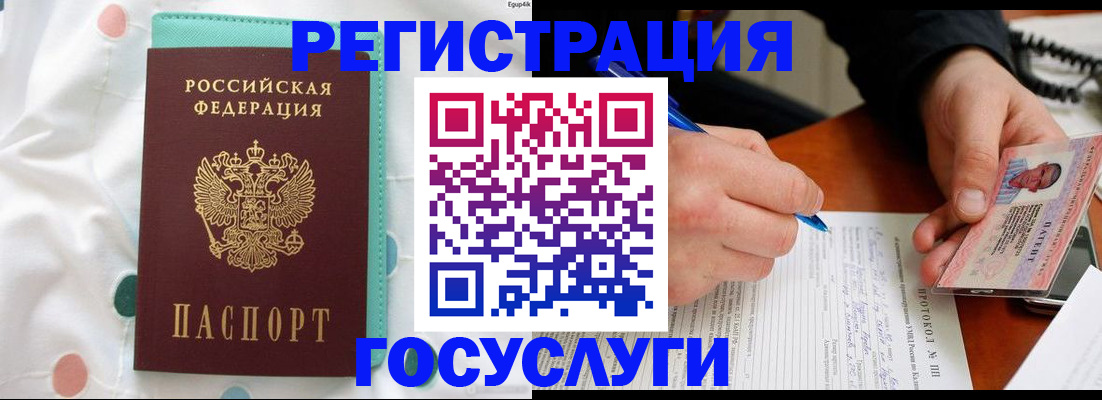 прописка для школы в Кохме