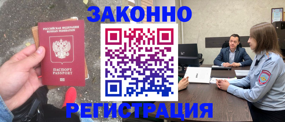 прописка иностранных граждан в Кохме