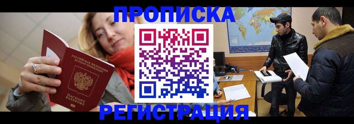 прописка от собственника в Кохме