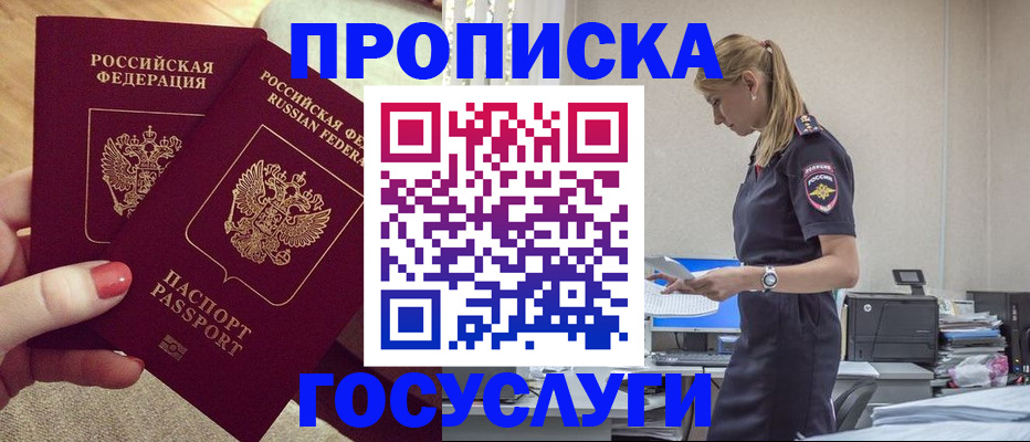 прописка поиск в Кохме