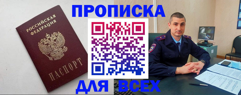 временная регистрация поиск в Кохме