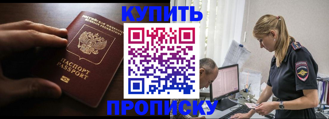 временная регистрация законно в Кохме