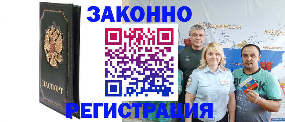 прописка законно в Кохме