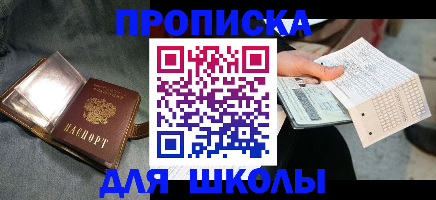 временная регистрация недорого в Кохме