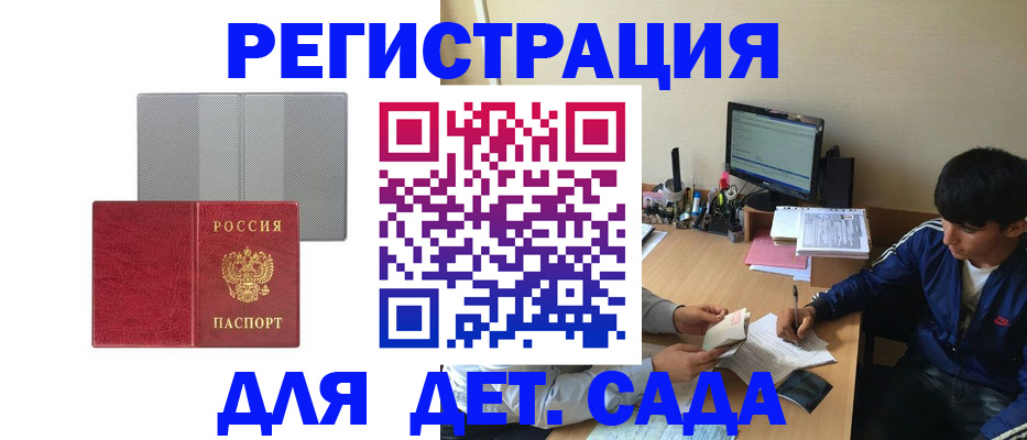 прописка гарантия в Кохме