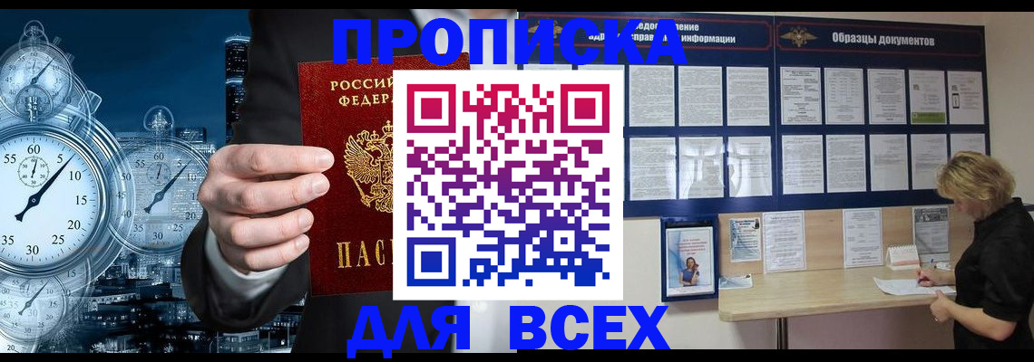 временная регистрация недорого в Кохме