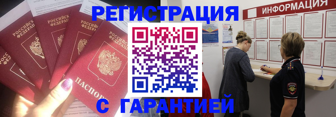 прописка гарантия в Кохме